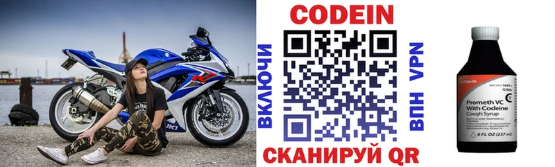 Codein Purple Drank  Домодедово 