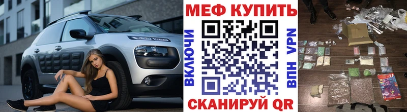 Меф мяу мяу  omg зеркало  Домодедово 