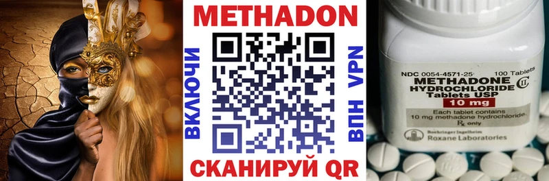 МЕТАДОН мёд  Домодедово 